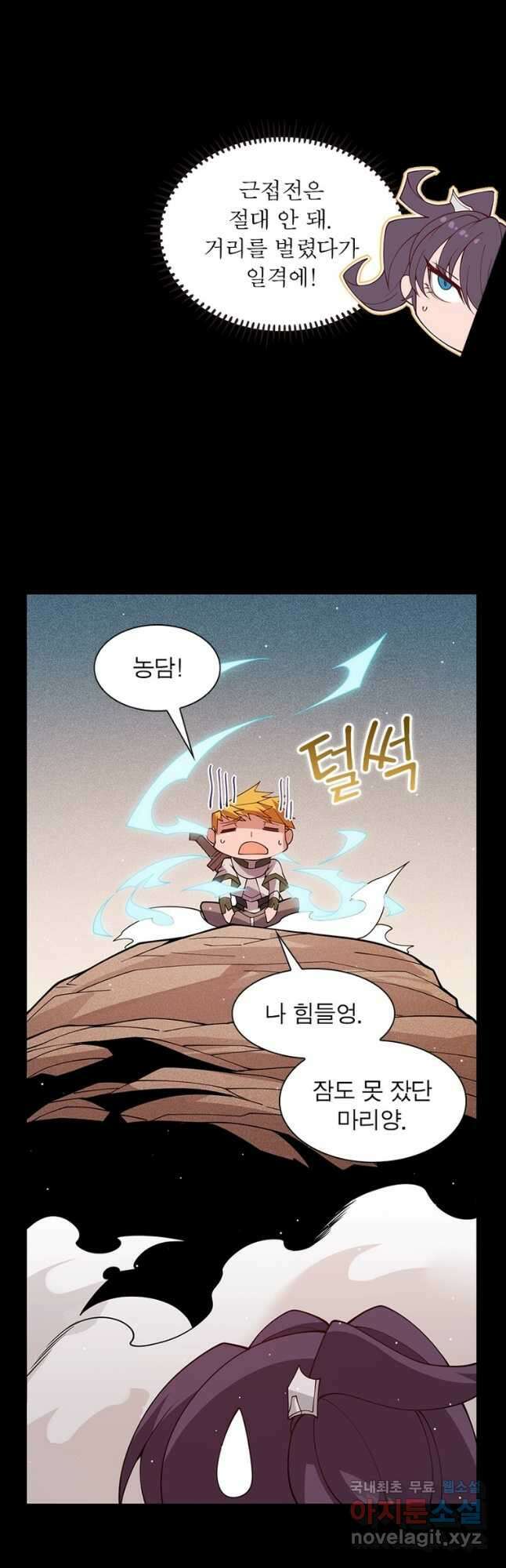 어웨이크닝 회귀 플레이어 129화 11