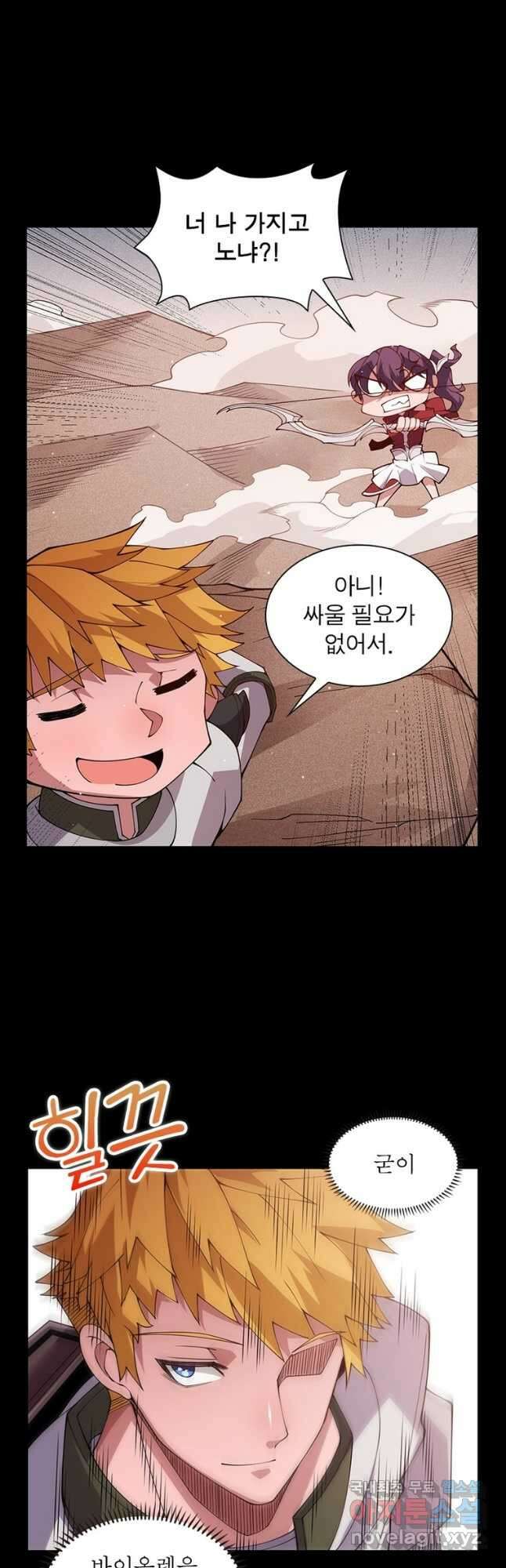 어웨이크닝 회귀 플레이어 129화 12