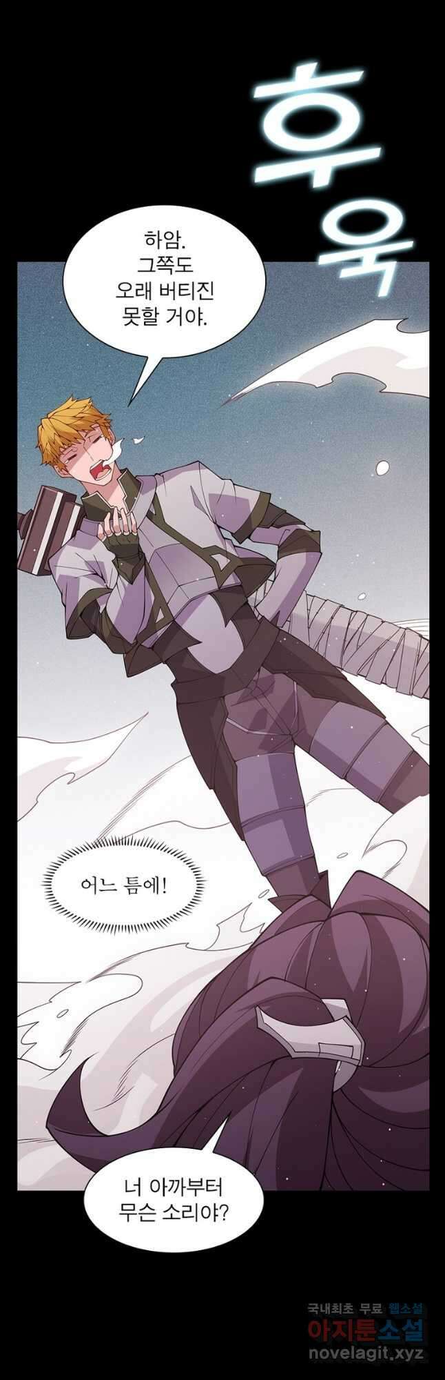 어웨이크닝 회귀 플레이어 129화 14