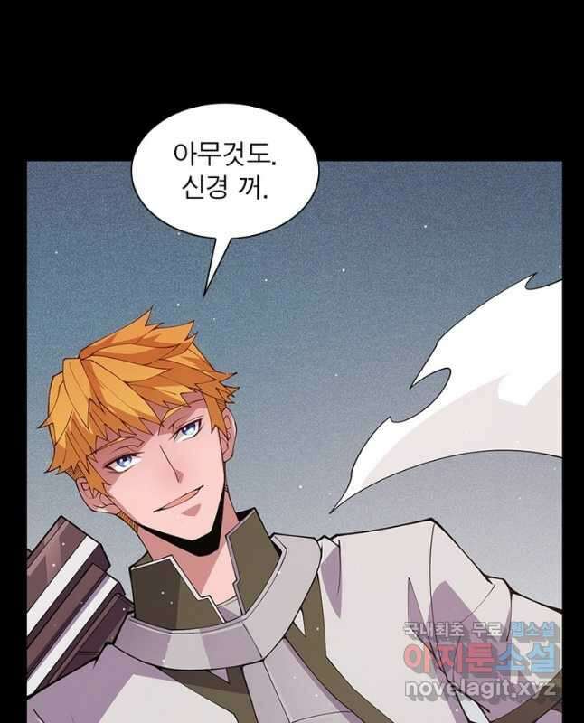 어웨이크닝 회귀 플레이어 129화 15