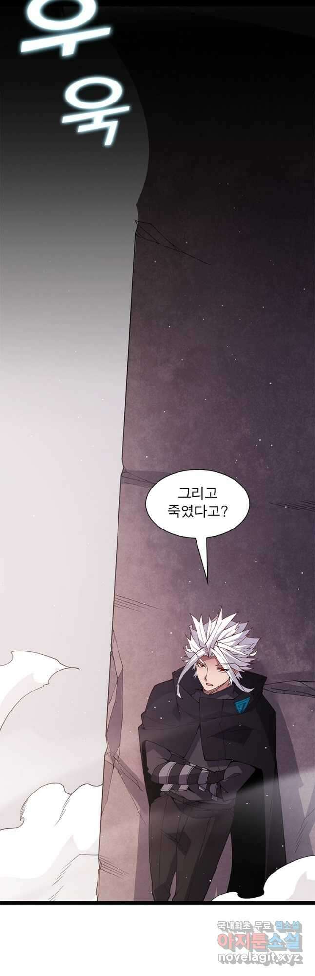 어웨이크닝 회귀 플레이어 129화 17