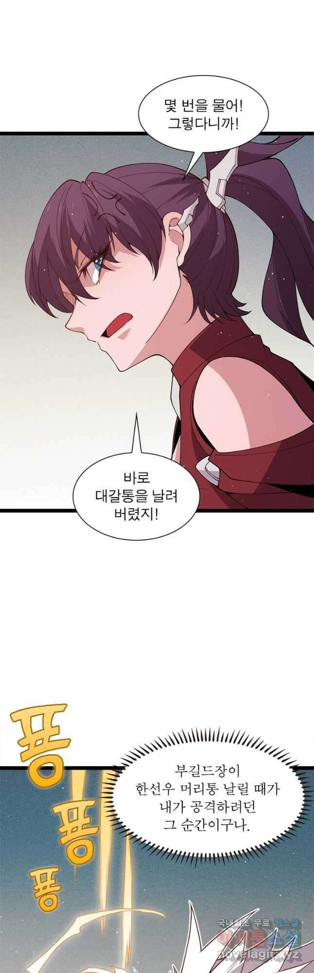 어웨이크닝 회귀 플레이어 129화 18