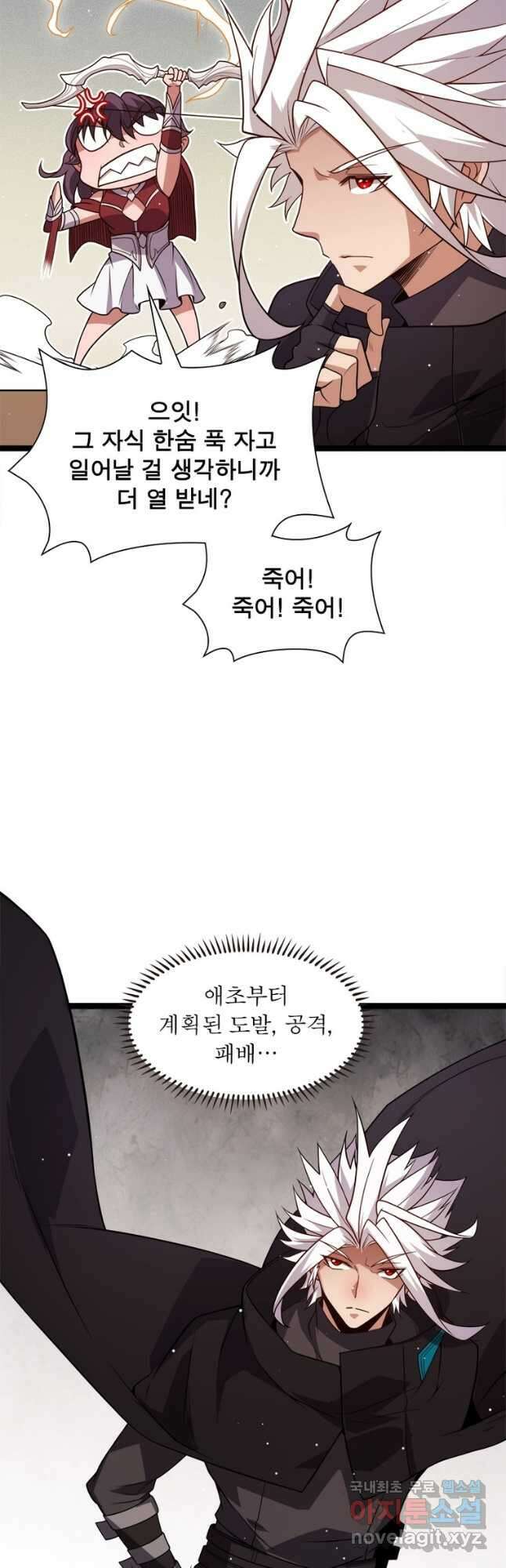 어웨이크닝 회귀 플레이어 129화 19