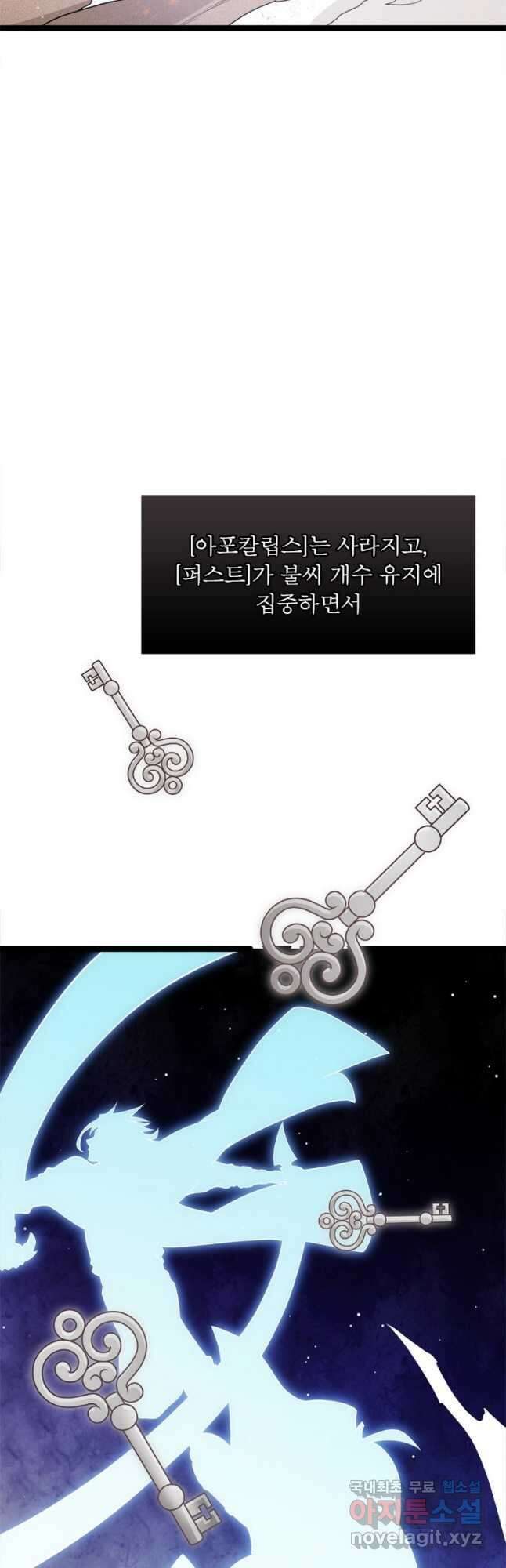 어웨이크닝 회귀 플레이어 129화 21