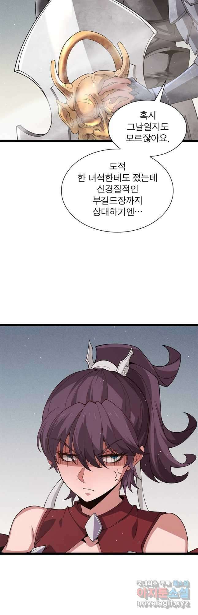 어웨이크닝 회귀 플레이어 129화 24