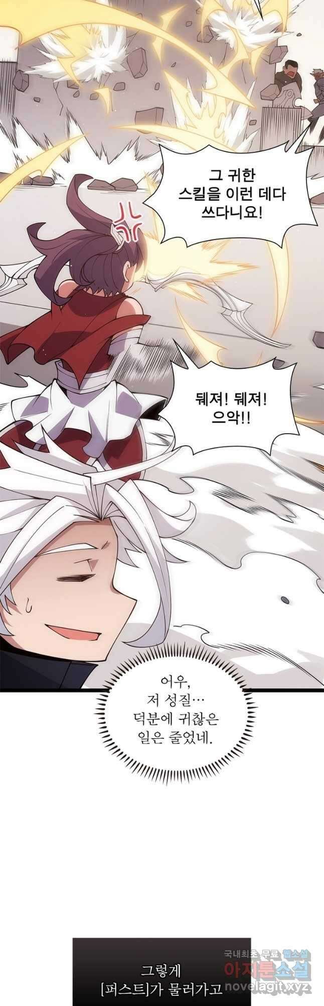 어웨이크닝 회귀 플레이어 129화 26