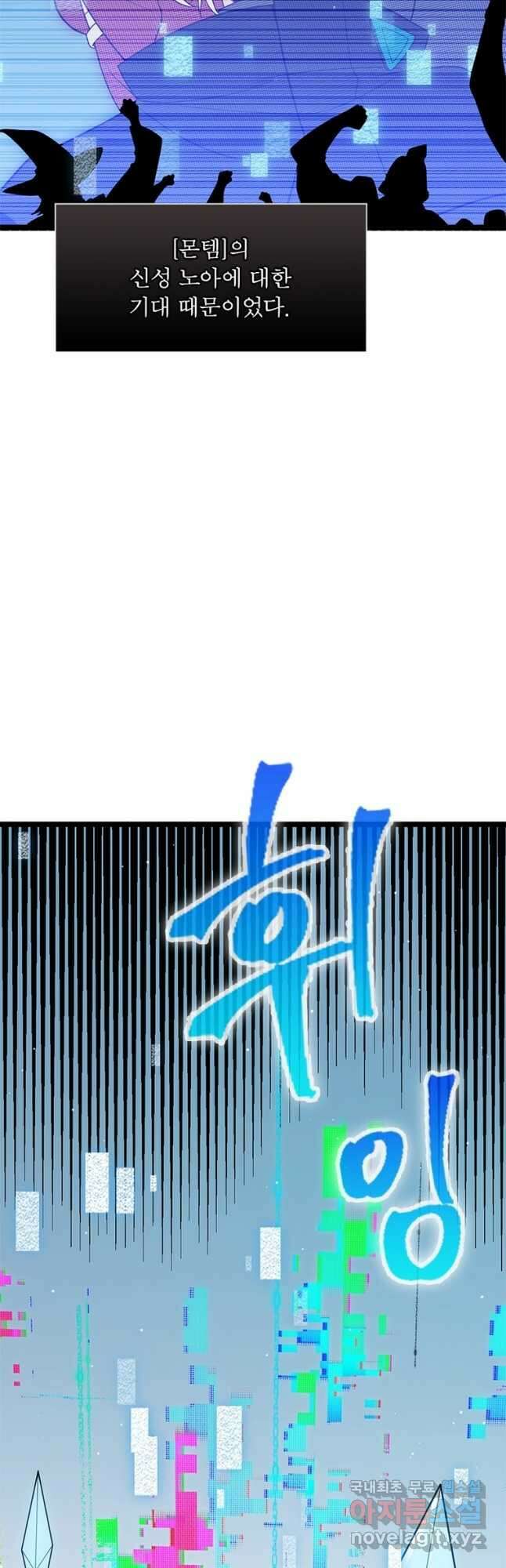 어웨이크닝 회귀 플레이어 129화 31