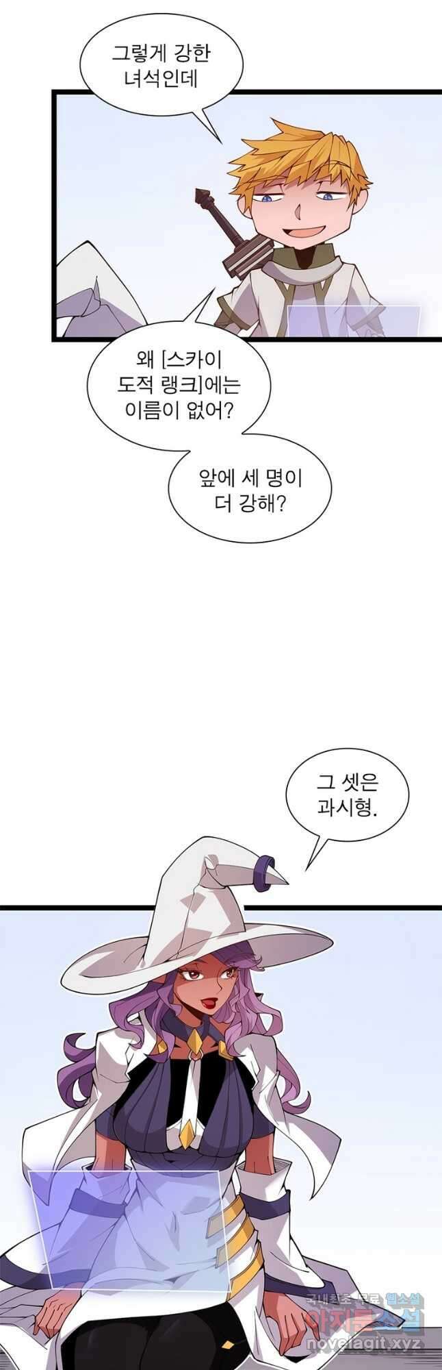어웨이크닝 회귀 플레이어 129화 35