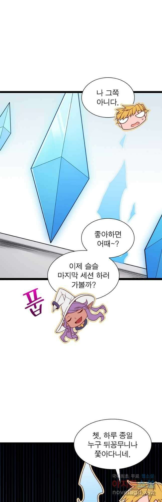 어웨이크닝 회귀 플레이어 129화 37
