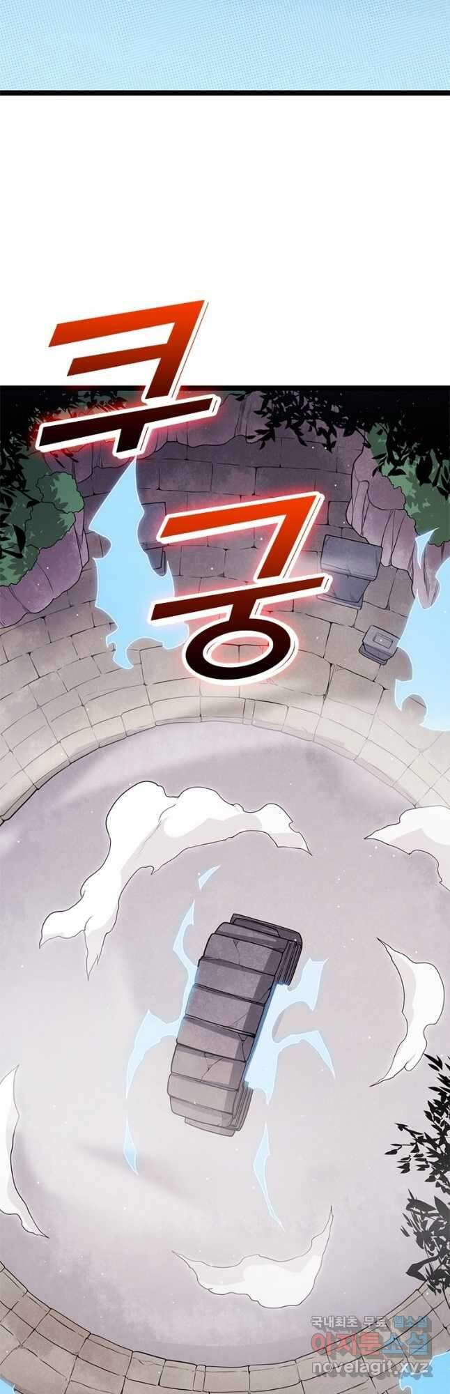 어웨이크닝 회귀 플레이어 129화 39