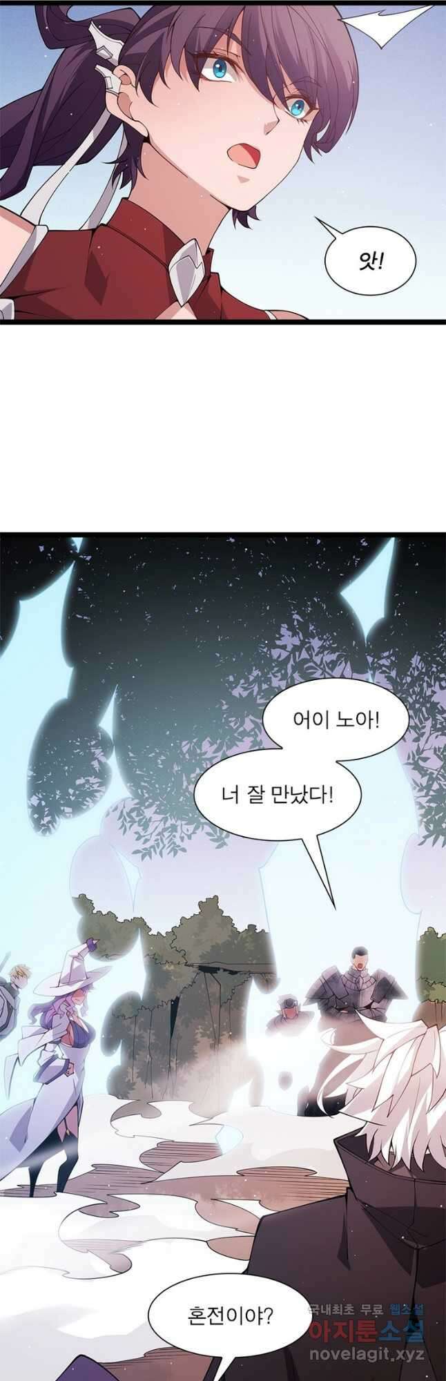 어웨이크닝 회귀 플레이어 129화 41