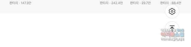 어웨이크닝 회귀 플레이어 129화 45