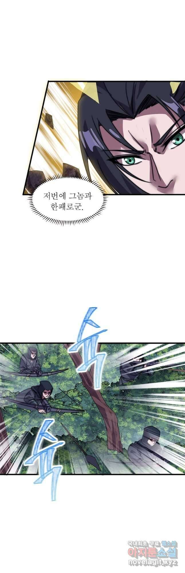 퀘스트 지상 최고의 산적 217화 3