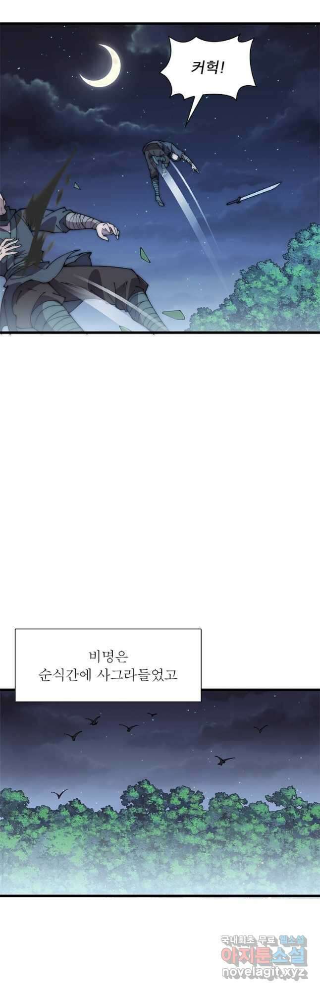 퀘스트 지상 최고의 산적 217화 7