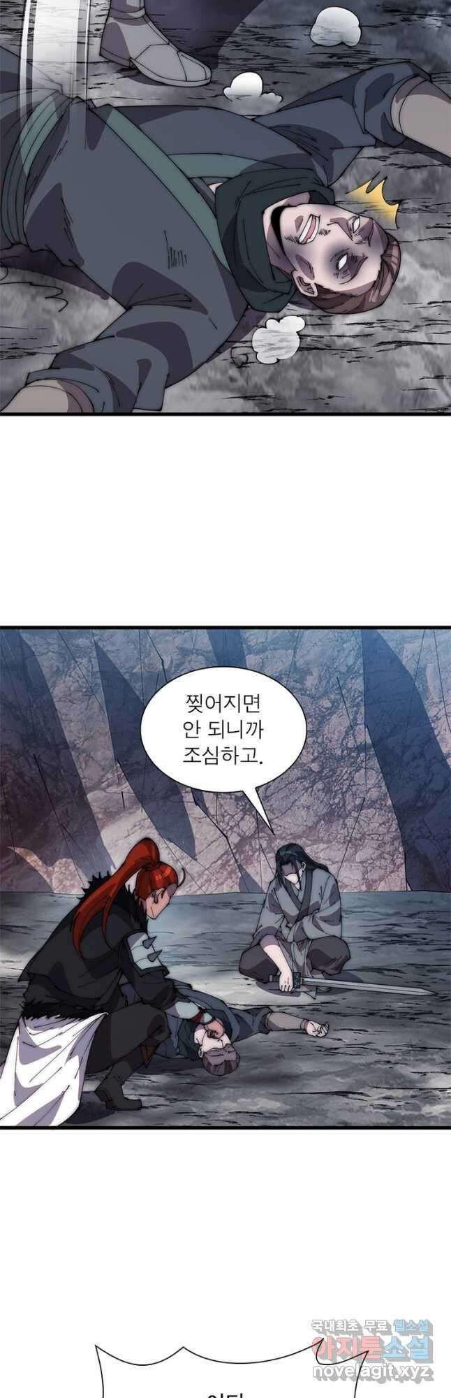 퀘스트 지상 최고의 산적 217화 10