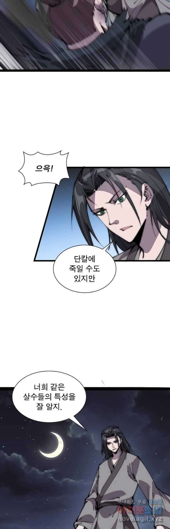 퀘스트 지상 최고의 산적 217화 14