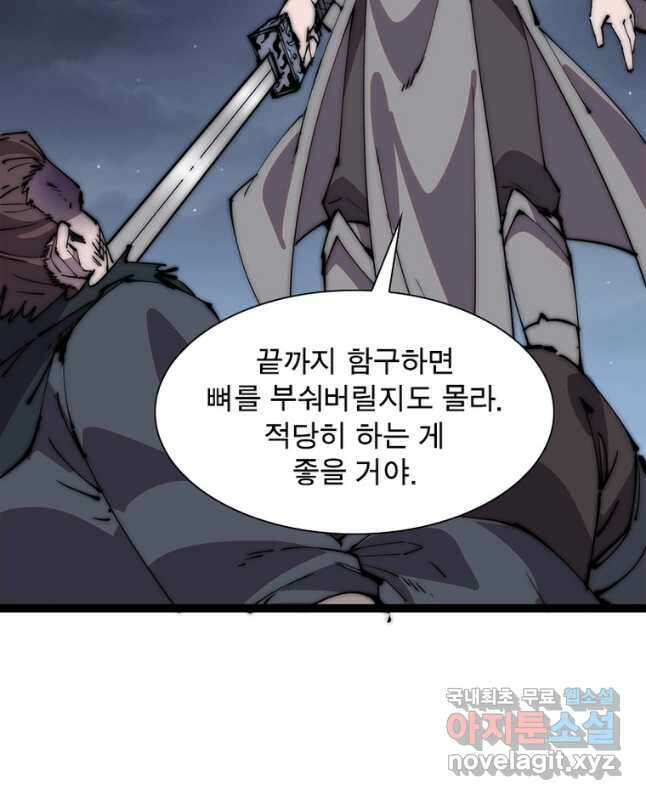 퀘스트 지상 최고의 산적 217화 15