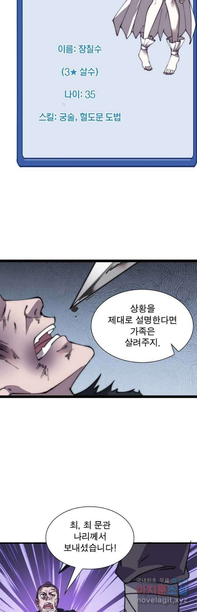 퀘스트 지상 최고의 산적 217화 18