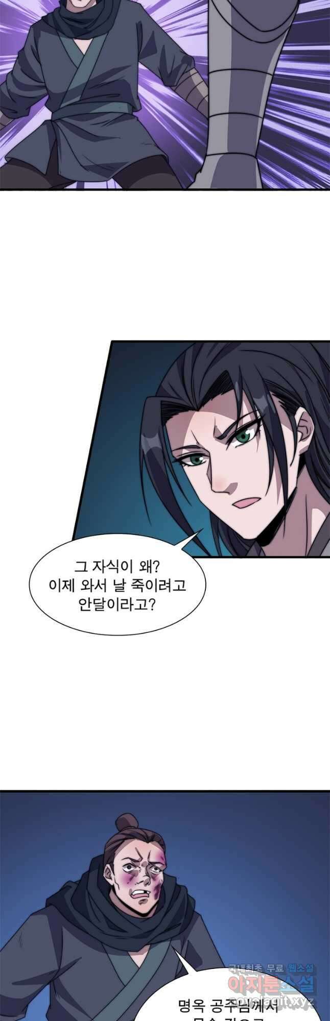 퀘스트 지상 최고의 산적 217화 19
