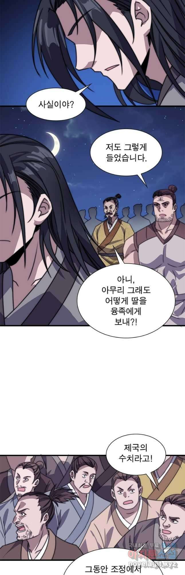 퀘스트 지상 최고의 산적 217화 22