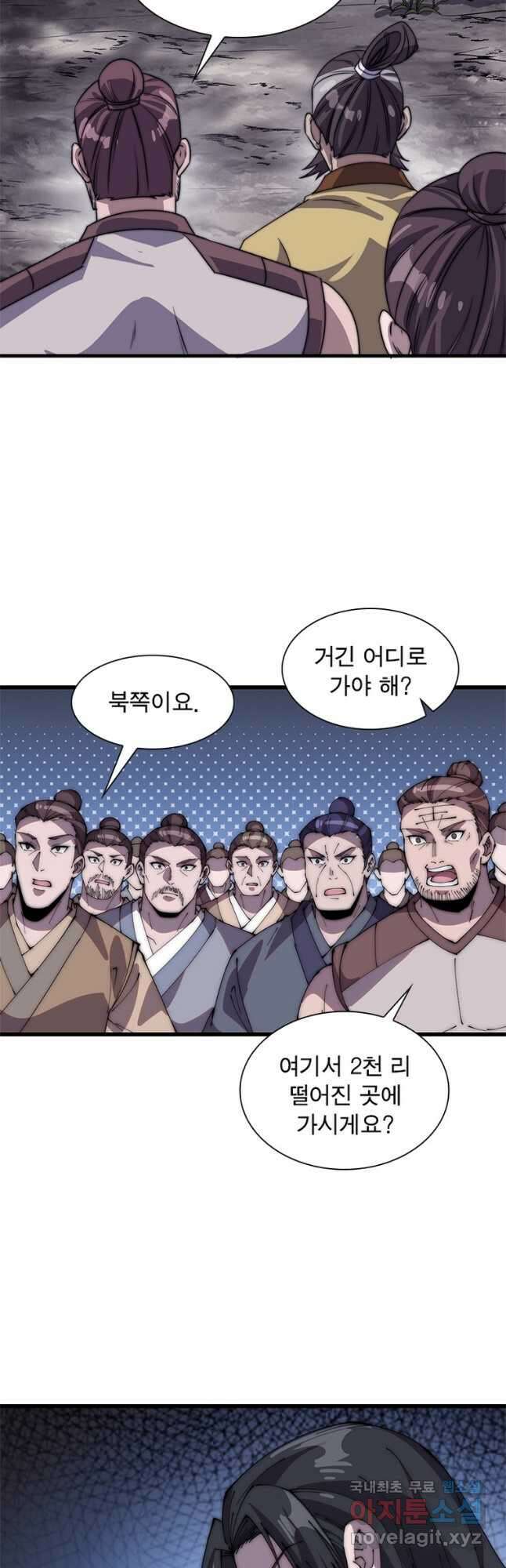 퀘스트 지상 최고의 산적 217화 24