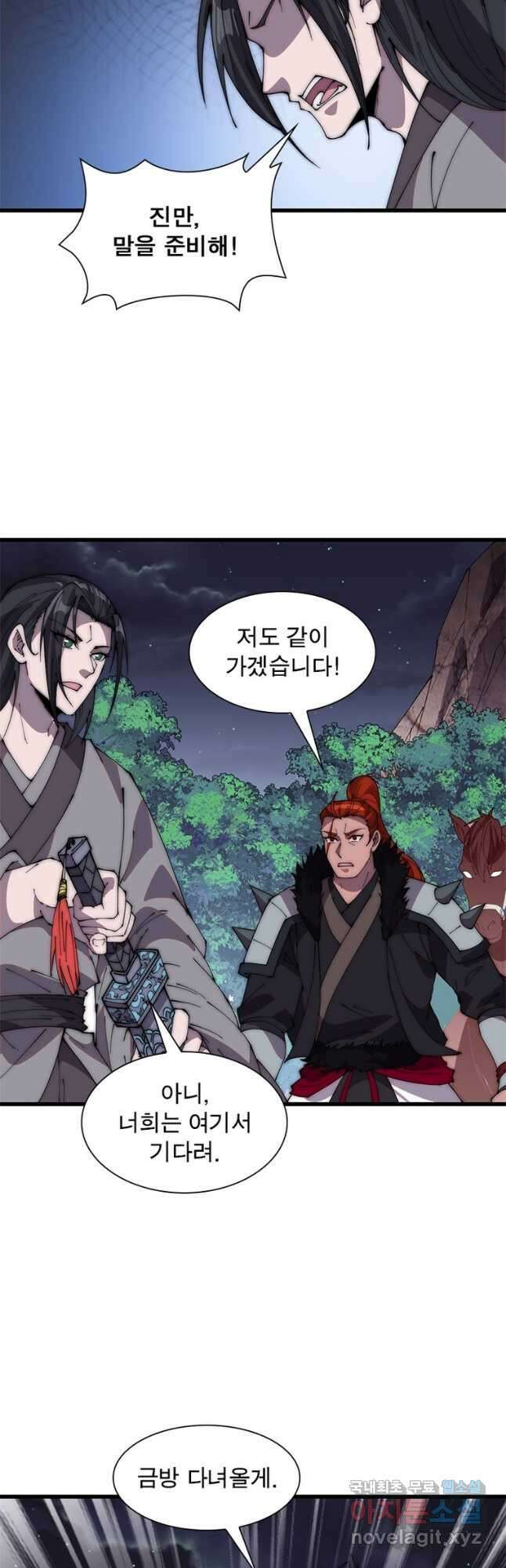 퀘스트 지상 최고의 산적 217화 25