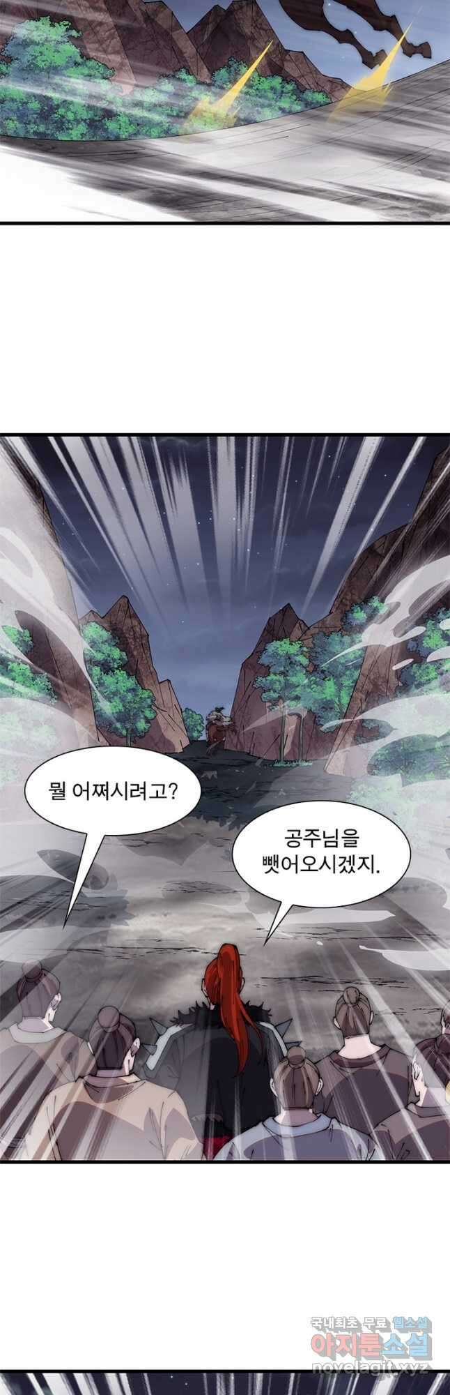 퀘스트 지상 최고의 산적 217화 27