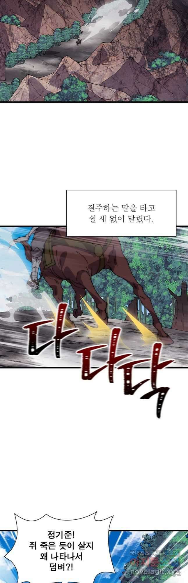 퀘스트 지상 최고의 산적 217화 29