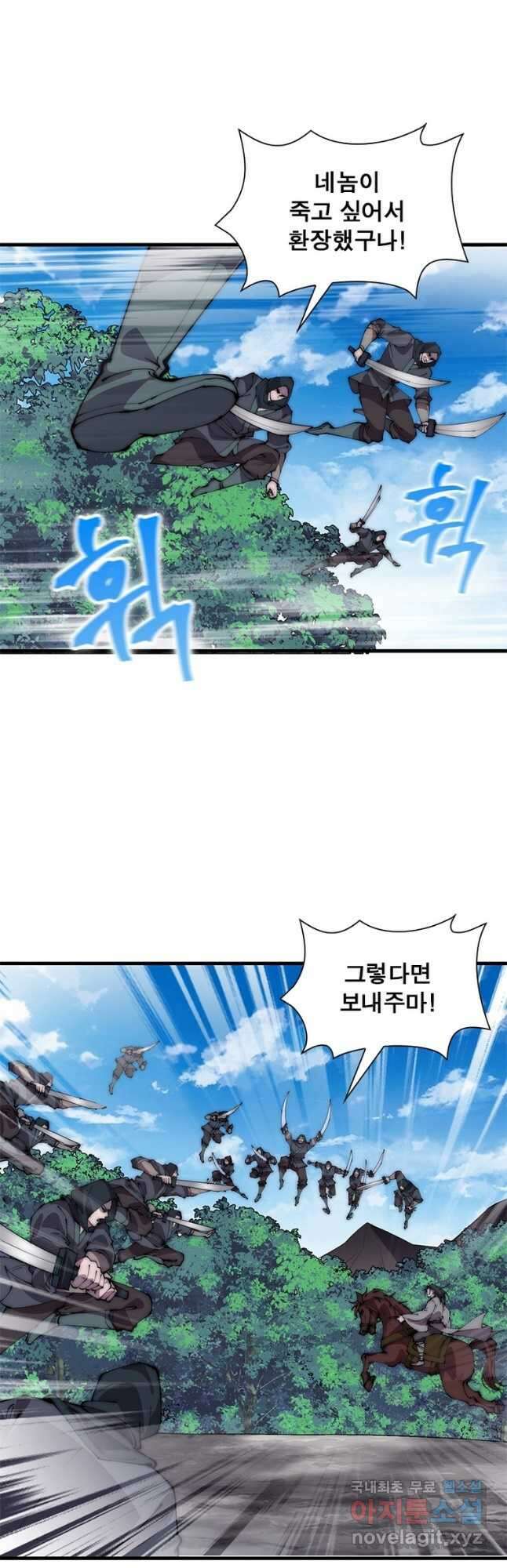 퀘스트 지상 최고의 산적 217화 31
