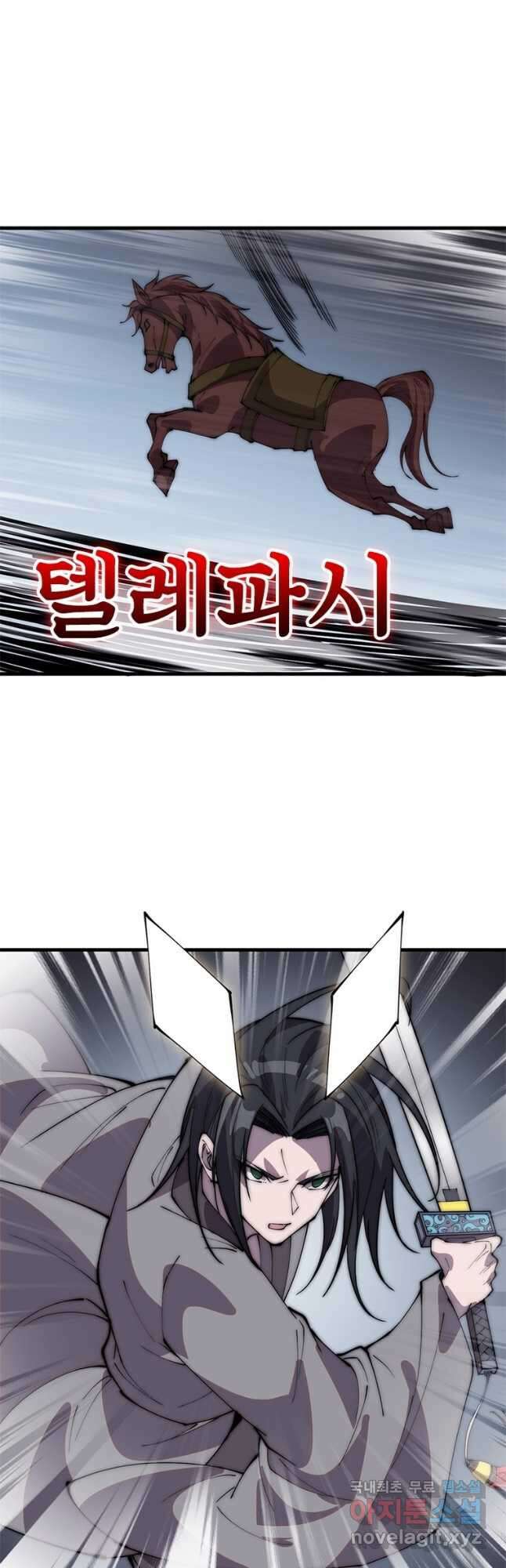 퀘스트 지상 최고의 산적 217화 32