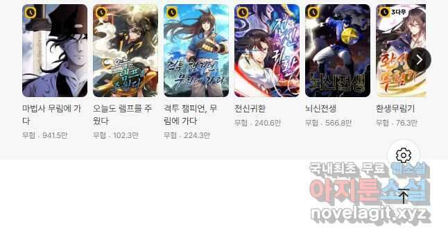 퀘스트 지상 최고의 산적 217화 36