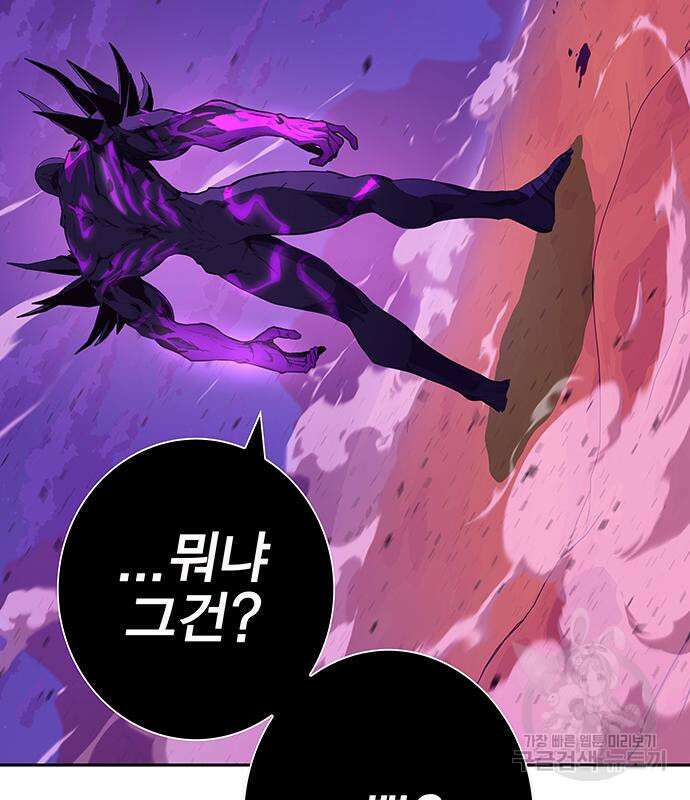 엑스애쉬 96화 5