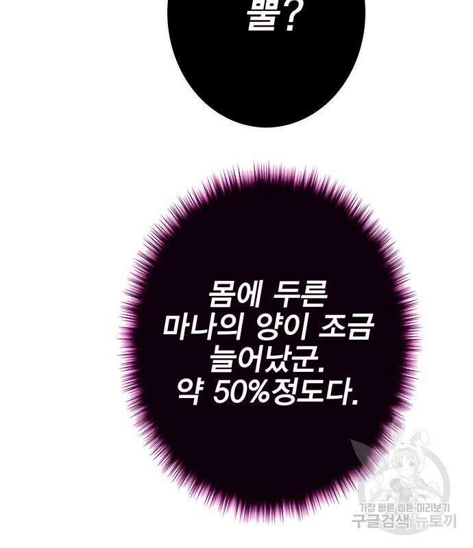 엑스애쉬 96화 6