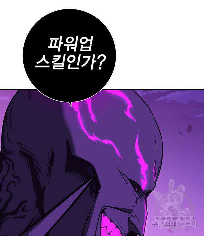 엑스애쉬 96화 7