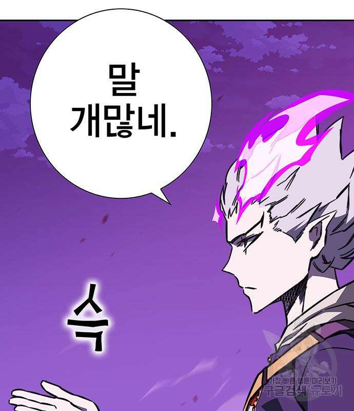 엑스애쉬 96화 9