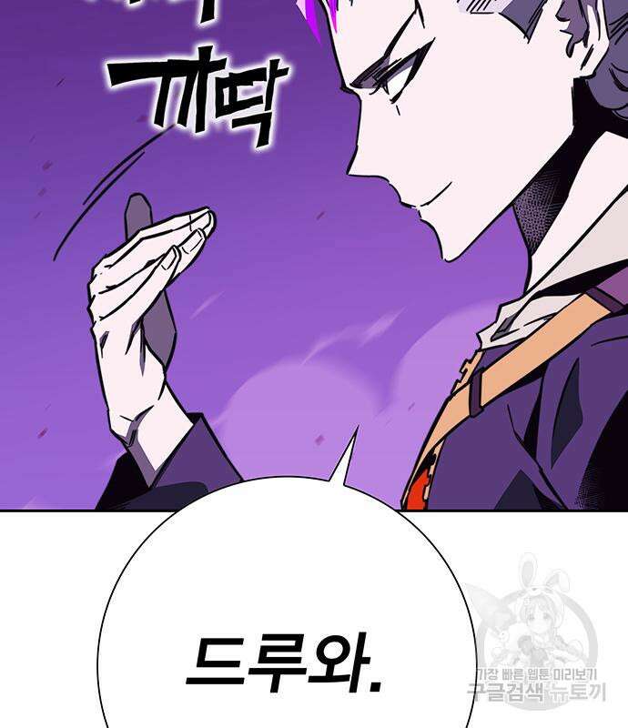 엑스애쉬 96화 11