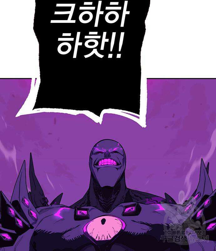 엑스애쉬 96화 13