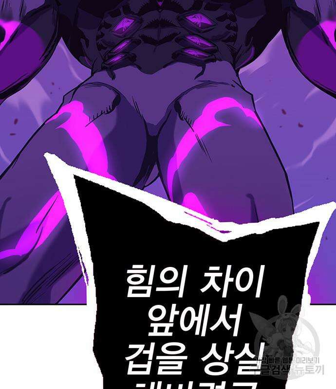 엑스애쉬 96화 14