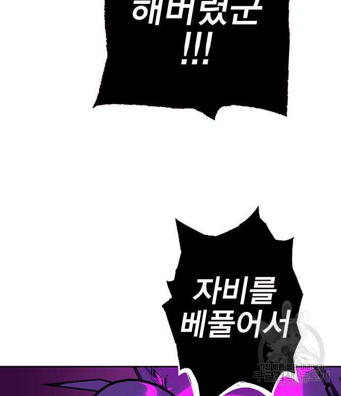 엑스애쉬 96화 15