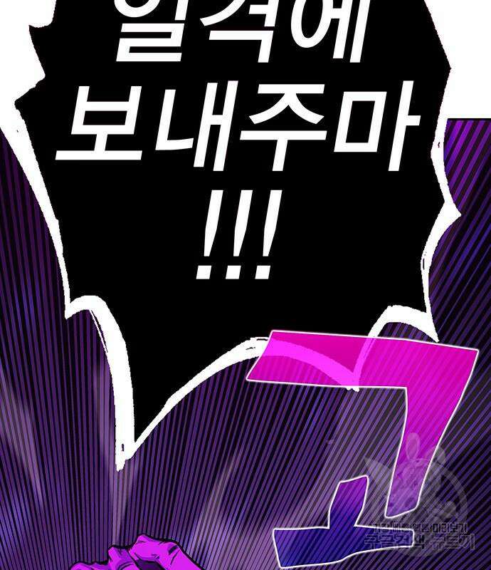엑스애쉬 96화 17