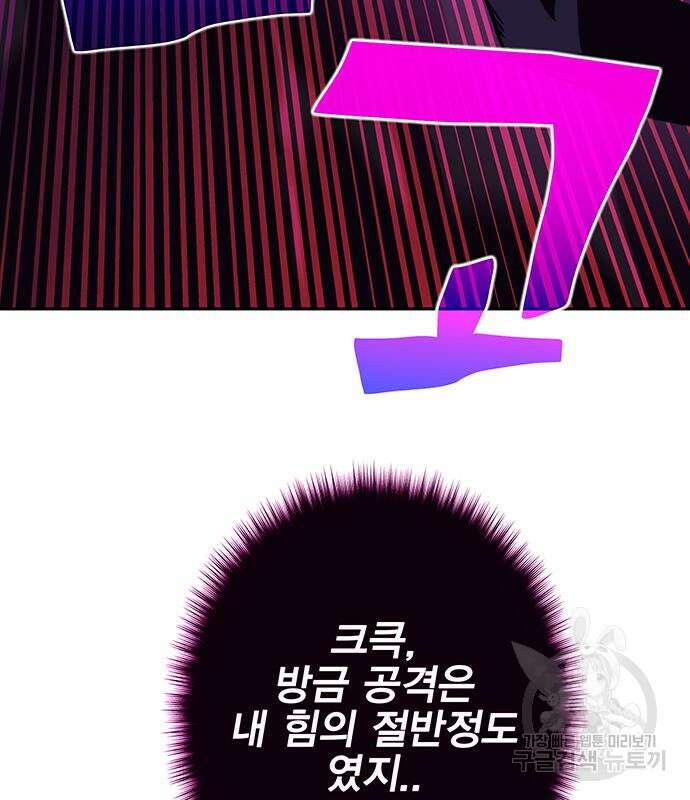엑스애쉬 96화 20