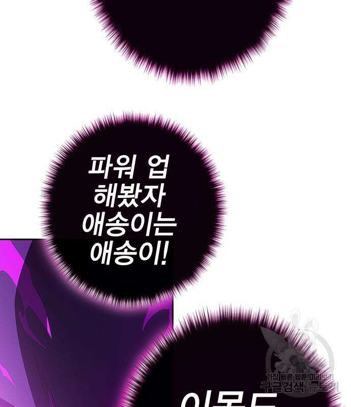 엑스애쉬 96화 21