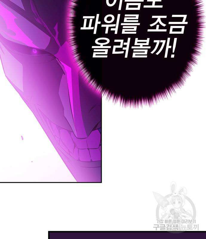 엑스애쉬 96화 22