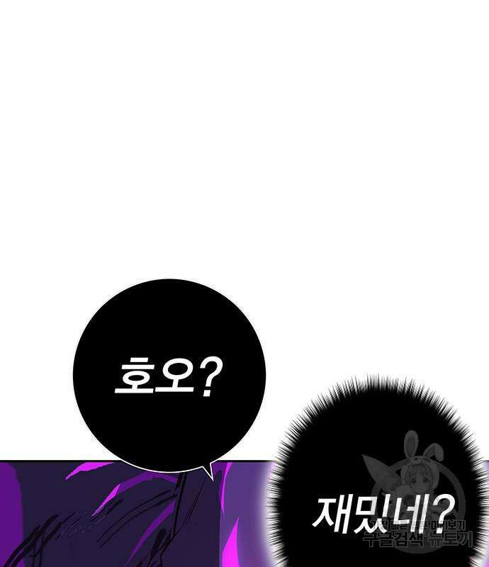 엑스애쉬 96화 30