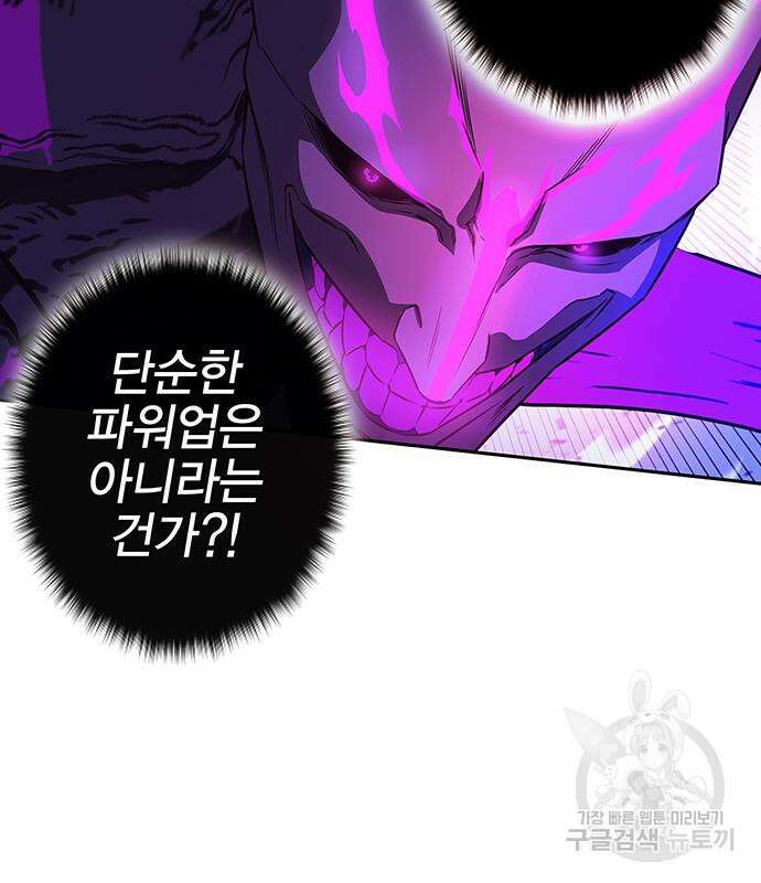 엑스애쉬 96화 31