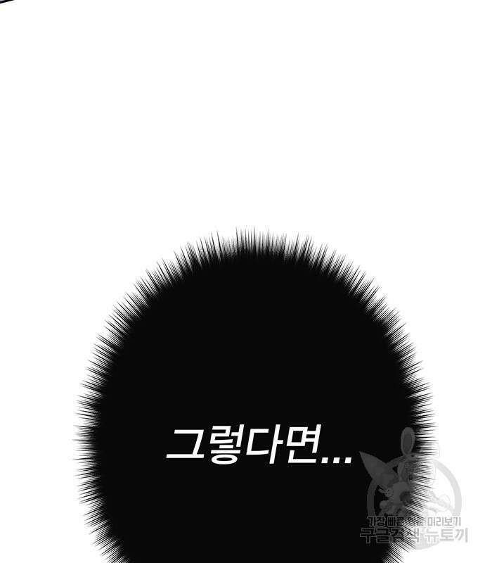 엑스애쉬 96화 33
