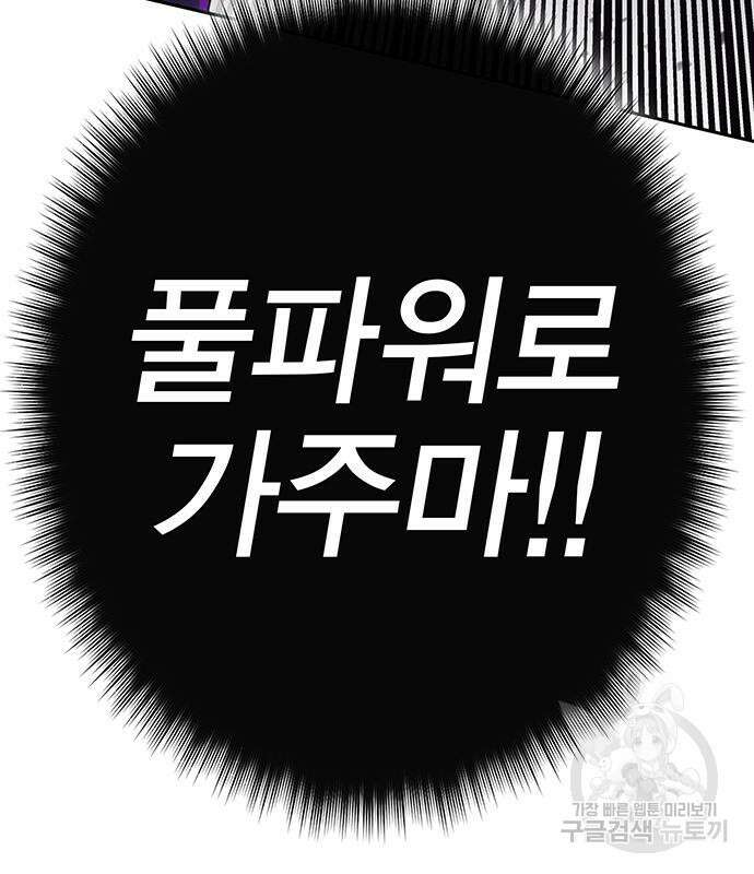 엑스애쉬 96화 36