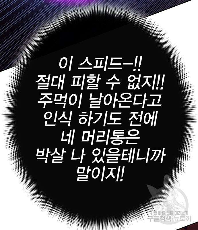 엑스애쉬 96화 39