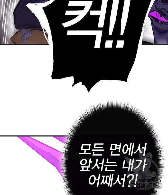 엑스애쉬 96화 47