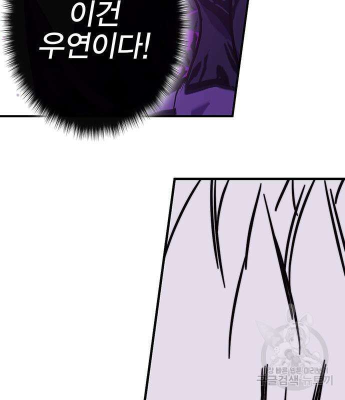 엑스애쉬 96화 49
